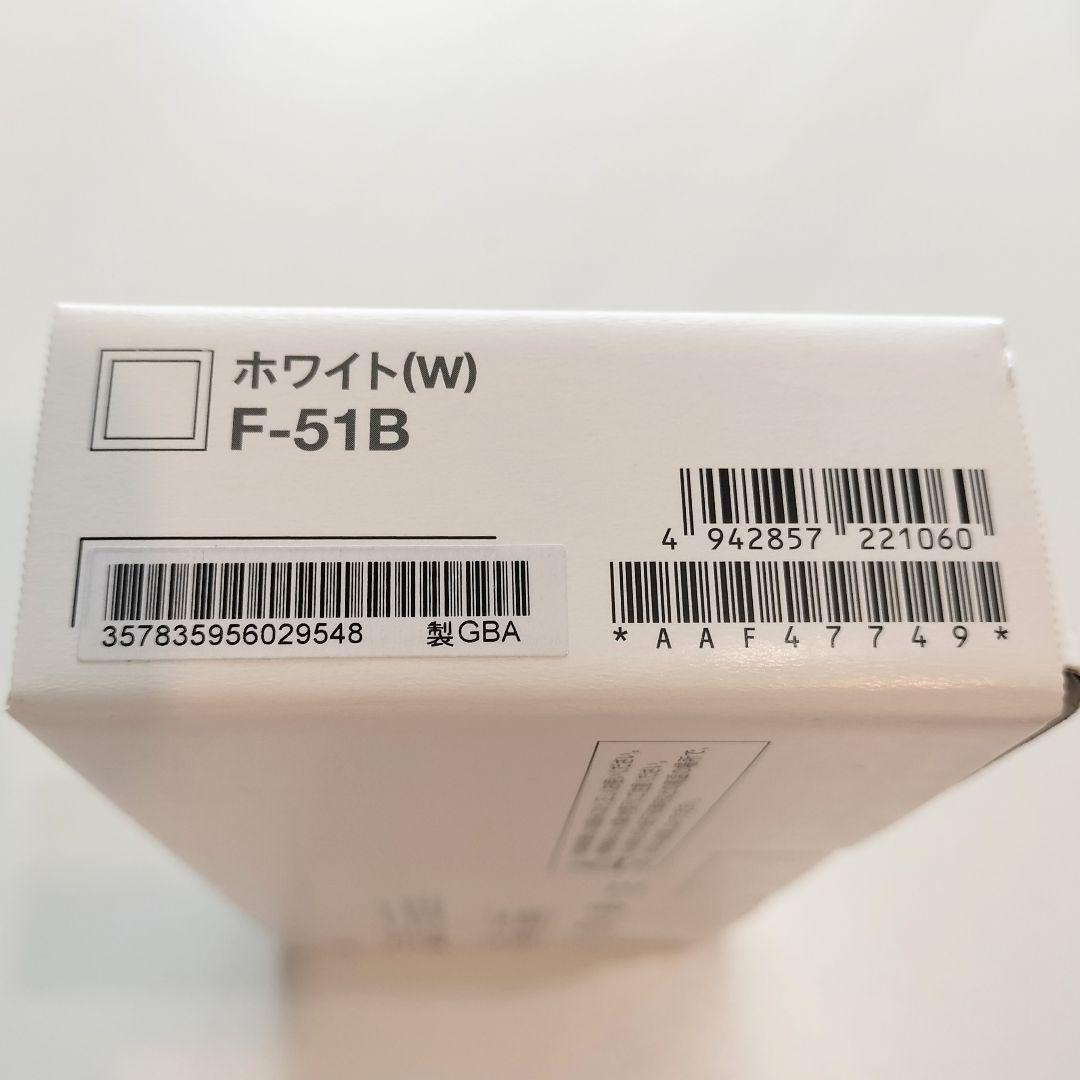 【新品未使用】docomo arrows We F-51Bセット　ホワイト 箱