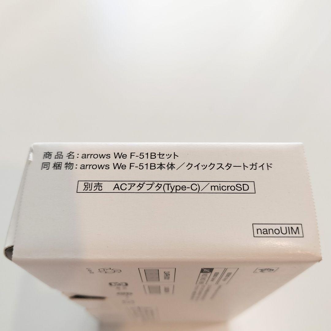 【新品未使用】docomo arrows We F-51Bセット　ホワイト 箱
