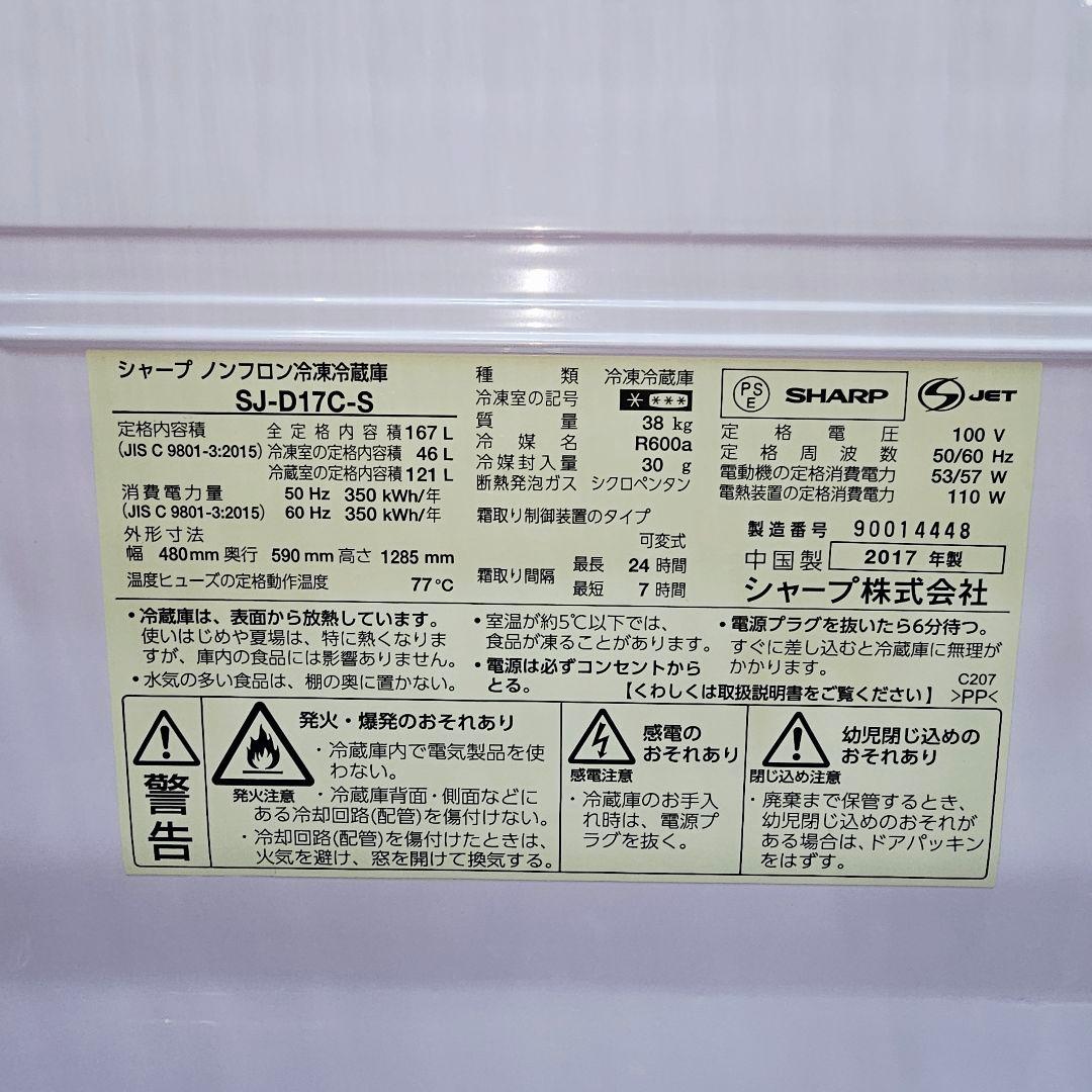 ホワイト冷凍庫 透明棚付き