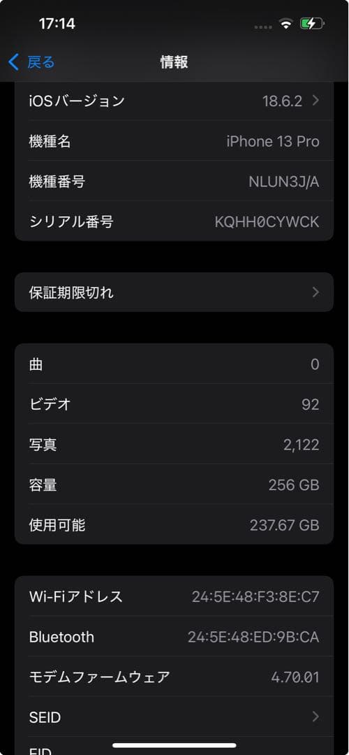 Apple iPhone 13 Pro グラファイト 256GB （ジャンク）