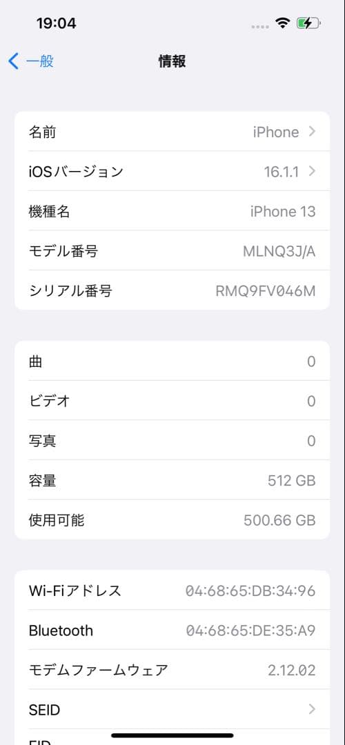 【中古】Apple iPhone 13 本体 ピンク 512GB SIMフリー