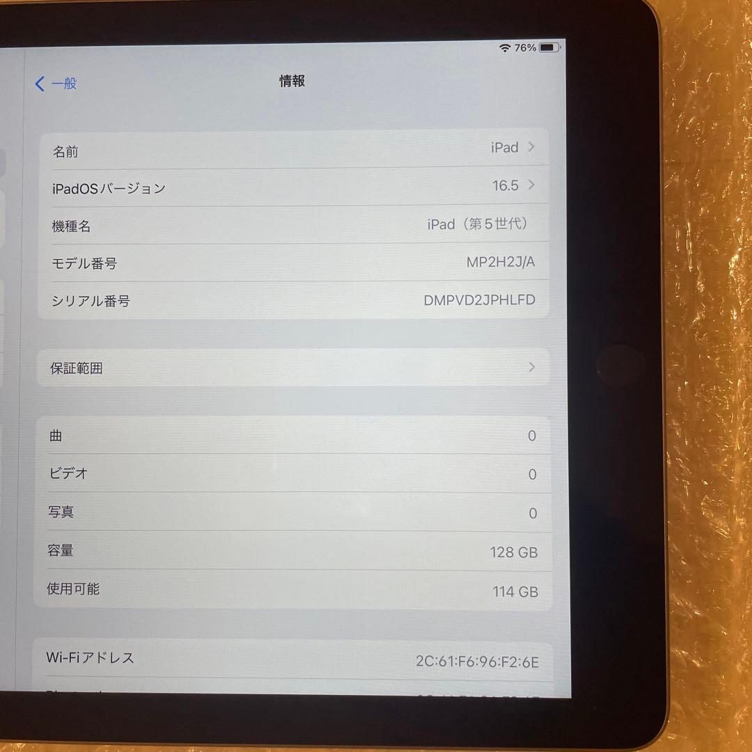Apple iPad 第5世代 グレー 128GB