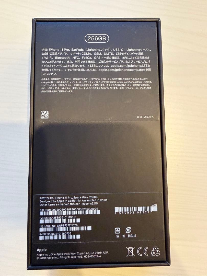 iPhone11Pro 本体　space gray