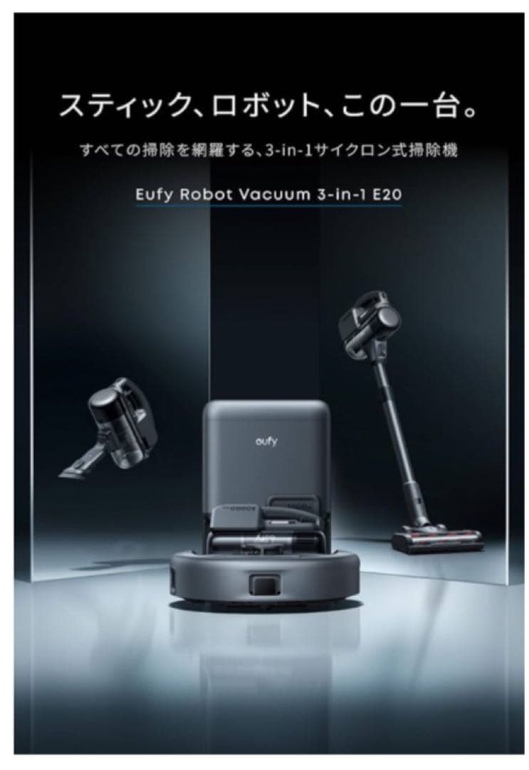 【訳あり】eufy ロボット掃除機本体 3000mAh