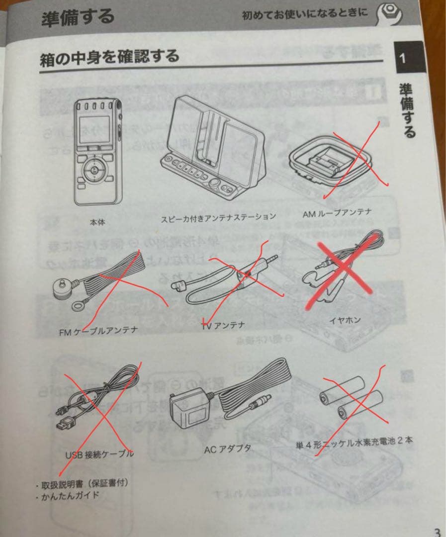 ジャンク品　オリンパス　ラジオサーバーポケットPJ35