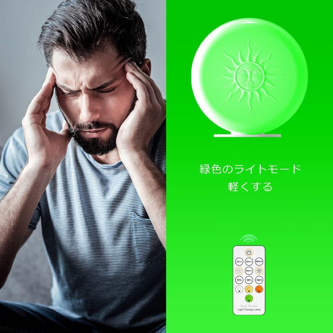 ✨現品限り✨ 光療法、緑色の波、白色光光療法ライト 偏頭痛光療法 目の保護