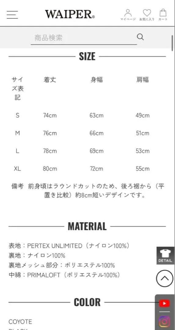 WAIPER.inc 米軍 PCU LEVEL7 PRIMALOFT ベスト