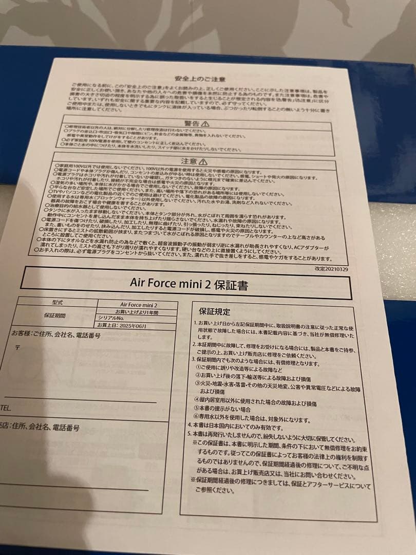 新品　Air Force mini2 空気清浄機　卓上加湿器　消臭 感染予防