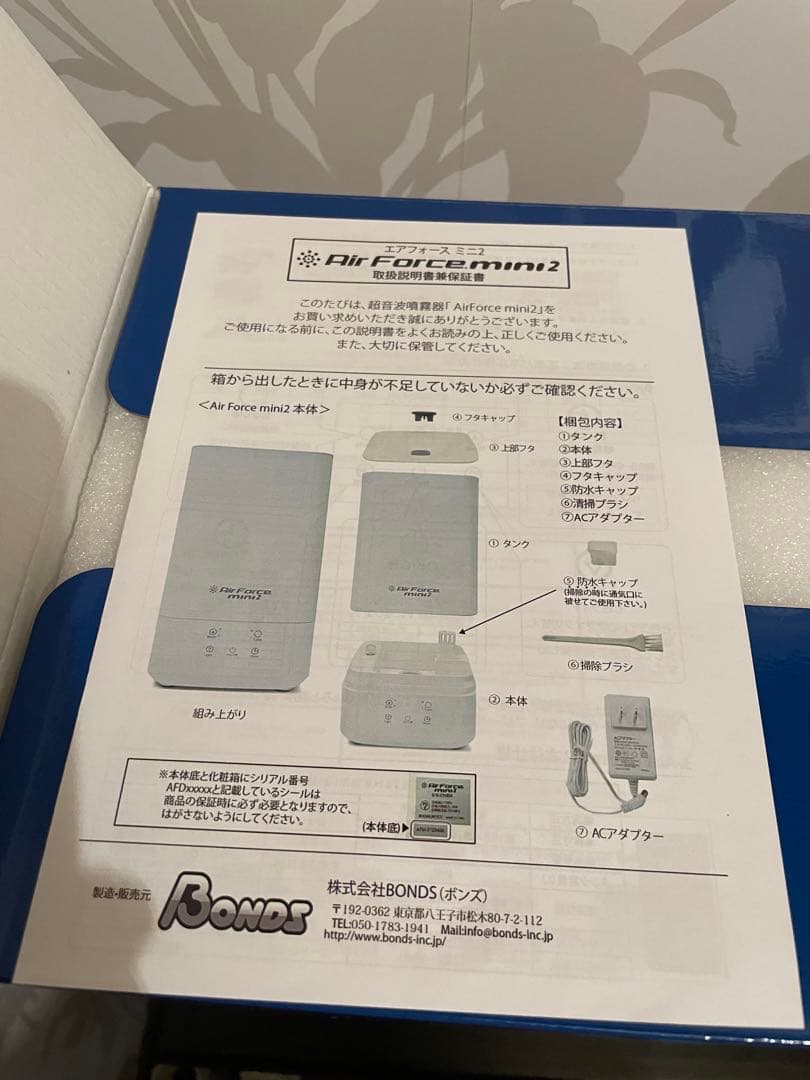 新品　Air Force mini2 空気清浄機　卓上加湿器　消臭 感染予防