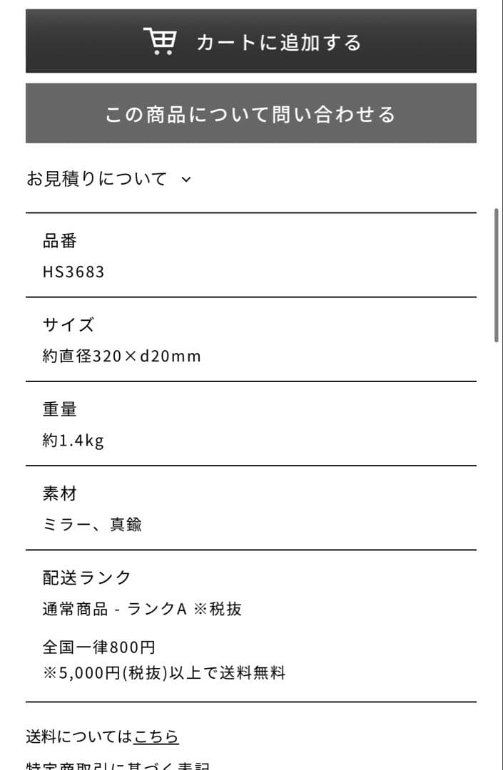 Brass round mirror 320 壁掛け鏡