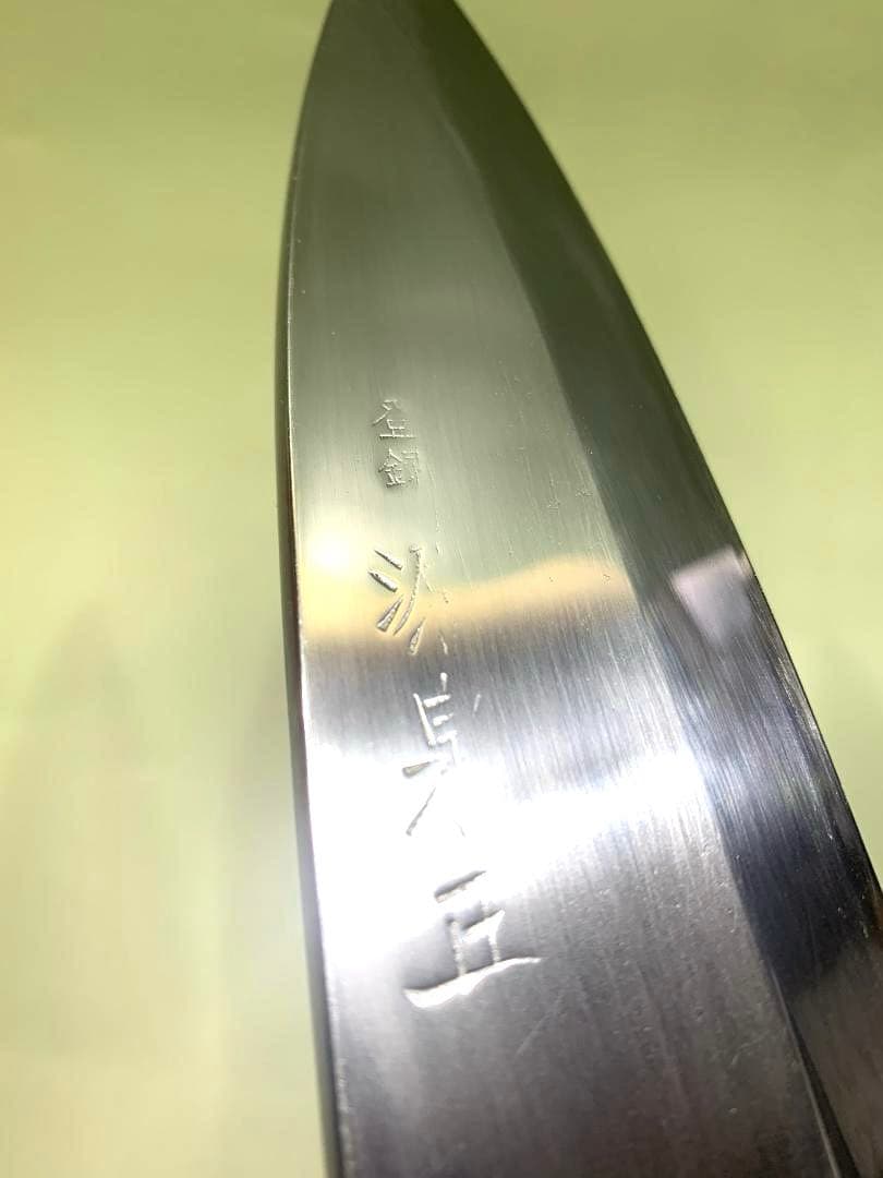 源泉正　出刃包丁　刃渡り15cm