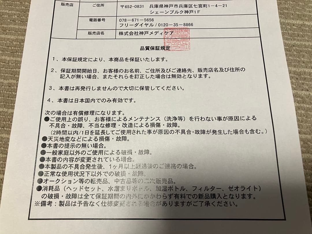 神戸メディケア 酸素発生器 M102-Hybrid 静音対策モデル ペット利用可