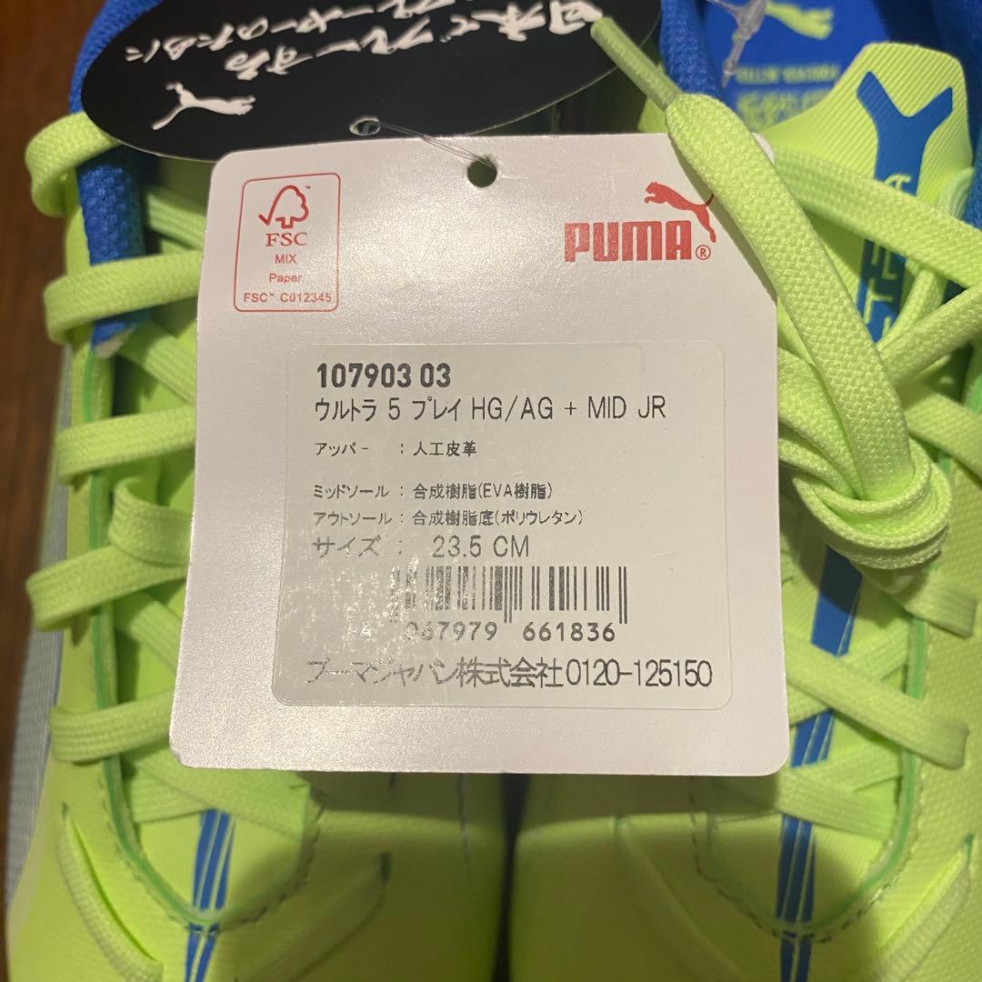 新品未使用　プーマ　スパイク　ウルトラプレイ　3足まとめ売り