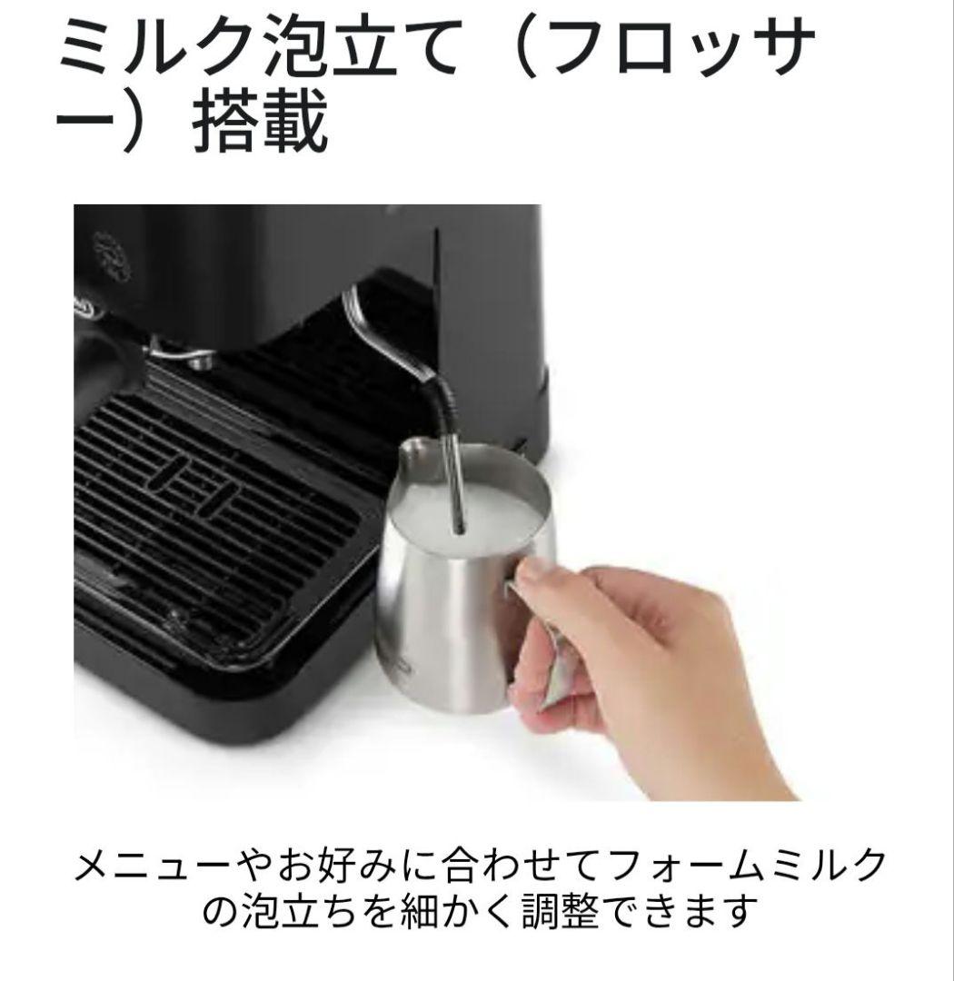 DeLonghi スティローザ エスプレッソマシン EC235J-BK