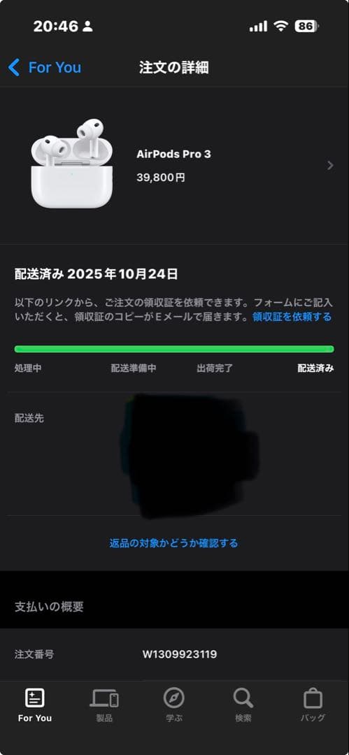 送料無料　新品未開封品　AirPods Pro 3 本体　ホワイト