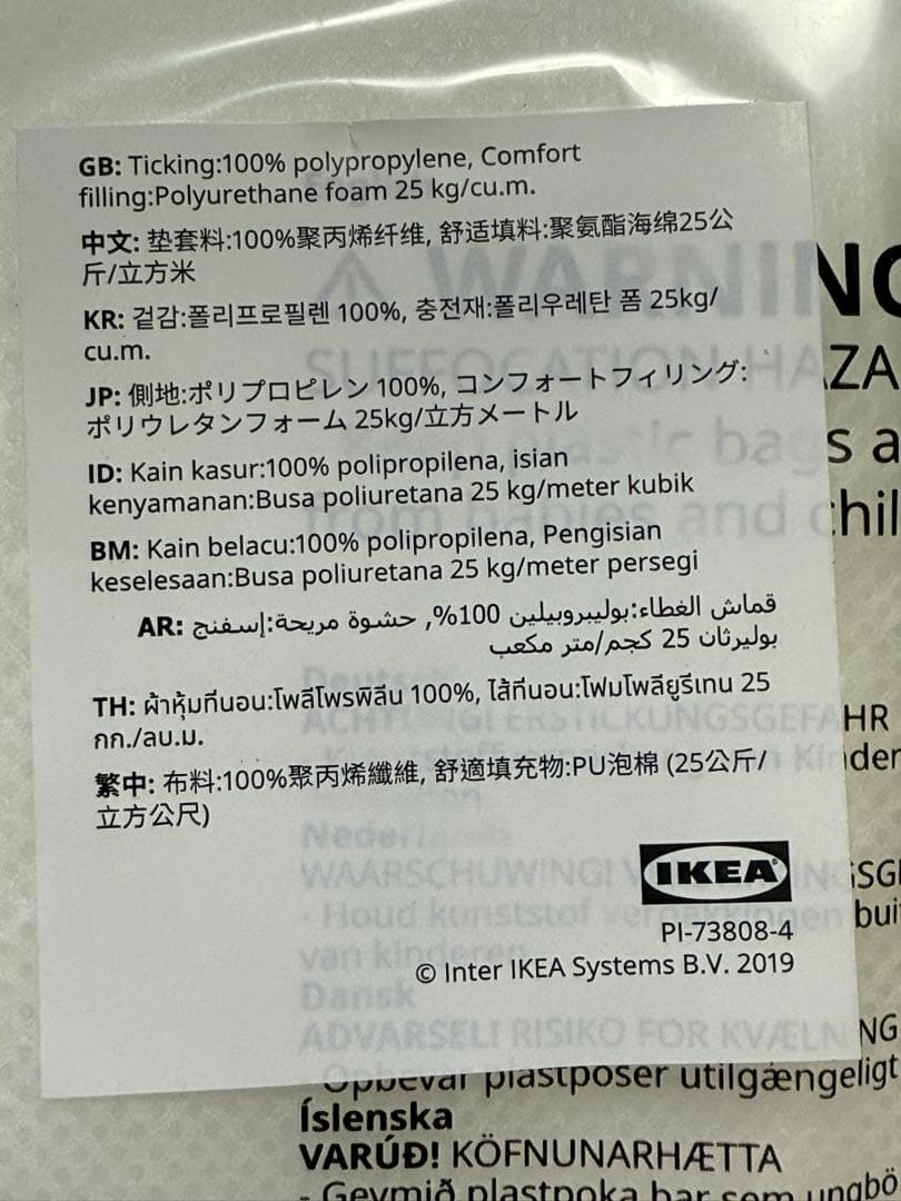 【IKEA】ベビーベッド　スニーグラル　＆　プルッティング　セット