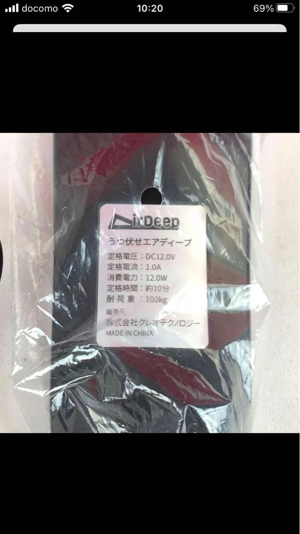 うつ伏せエアディープ Air Deep E-EM008RR