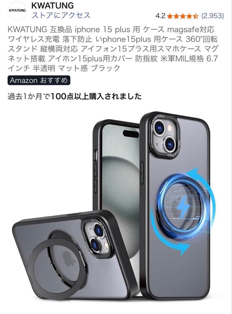 iPhone15 Plus 128GB ブラック　新品ガラスフィルム３枚付