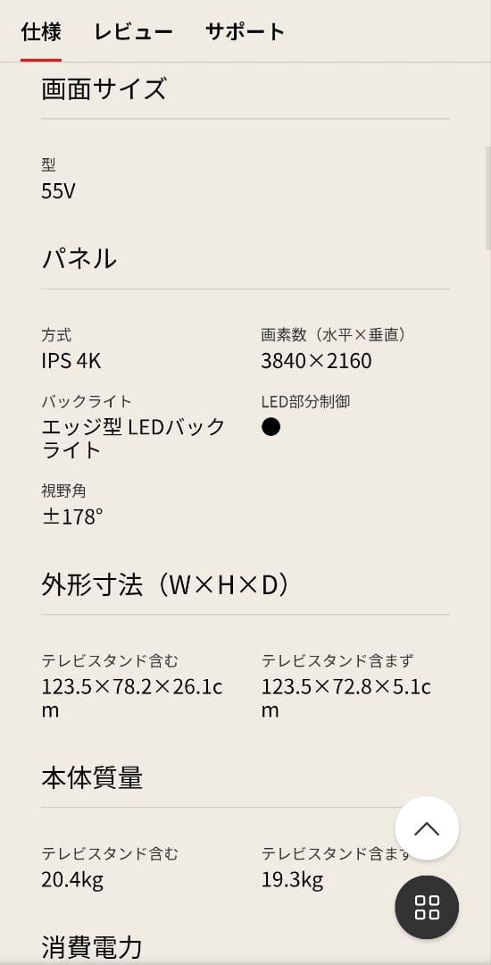 【テレビ】IPS 4K 55インチ　55UF8500　LG マジックリモコン