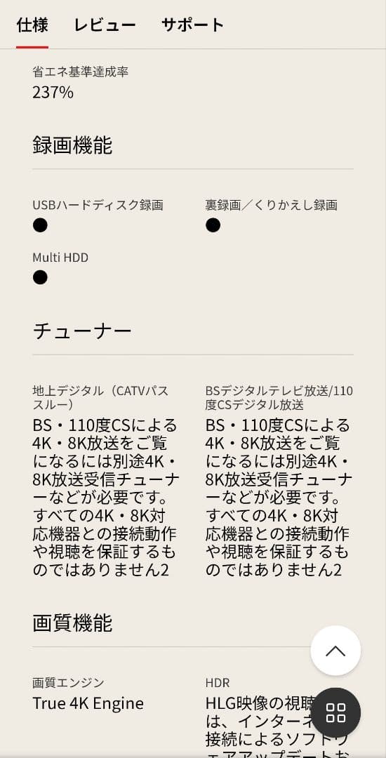 【テレビ】IPS 4K 55インチ　55UF8500　LG マジックリモコン