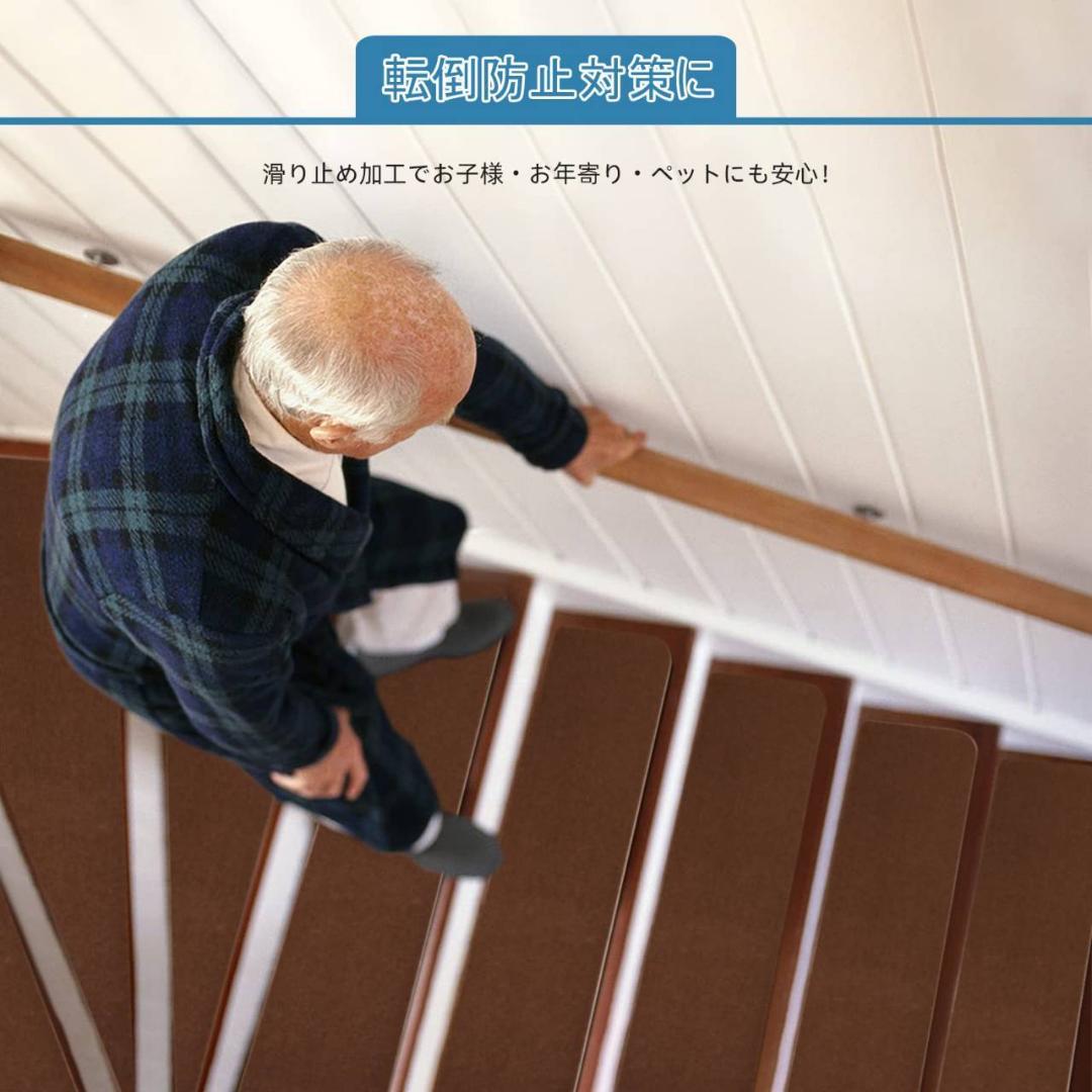 幅広タイプの洗える15枚入り階段マット