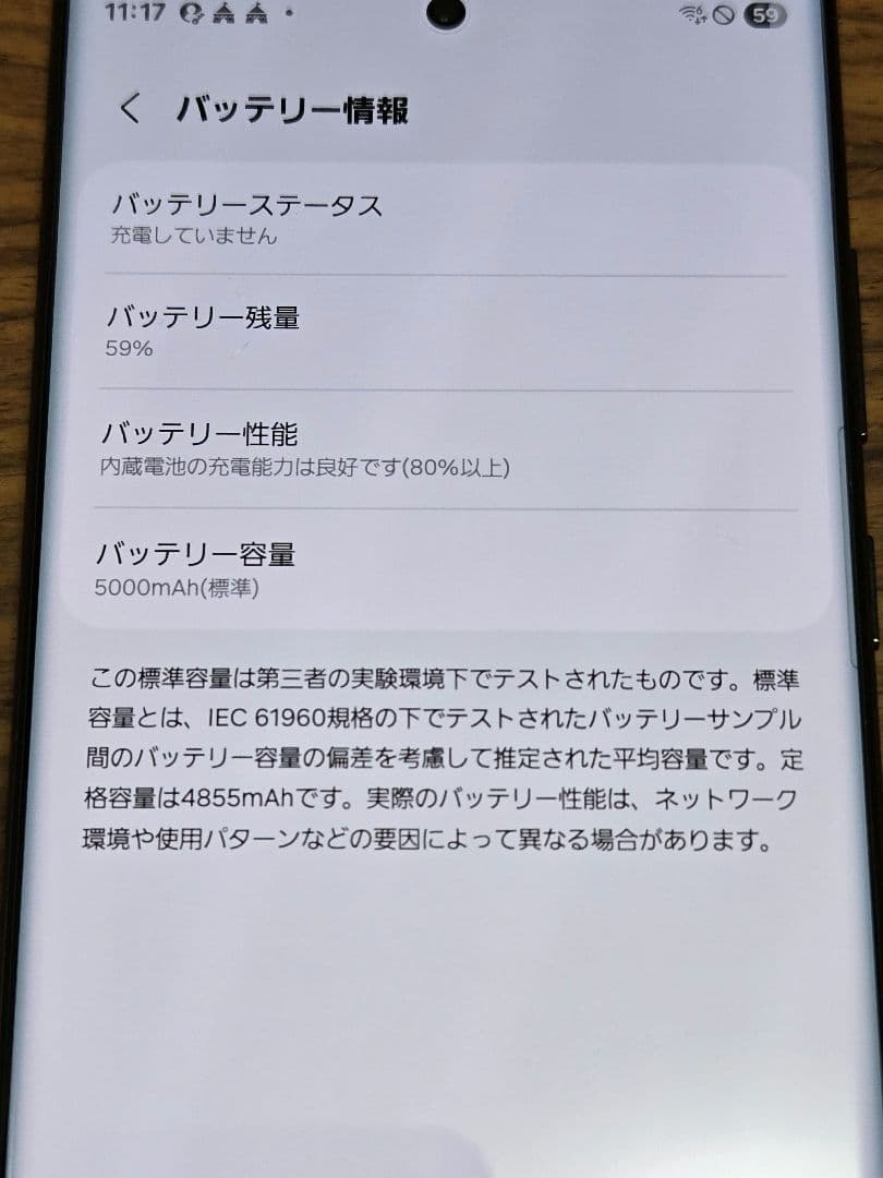docomo Galaxy S22 Ultra ブラック