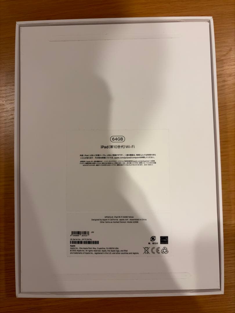 Apple iPad 第10世代　Wi-Fi 64 GB