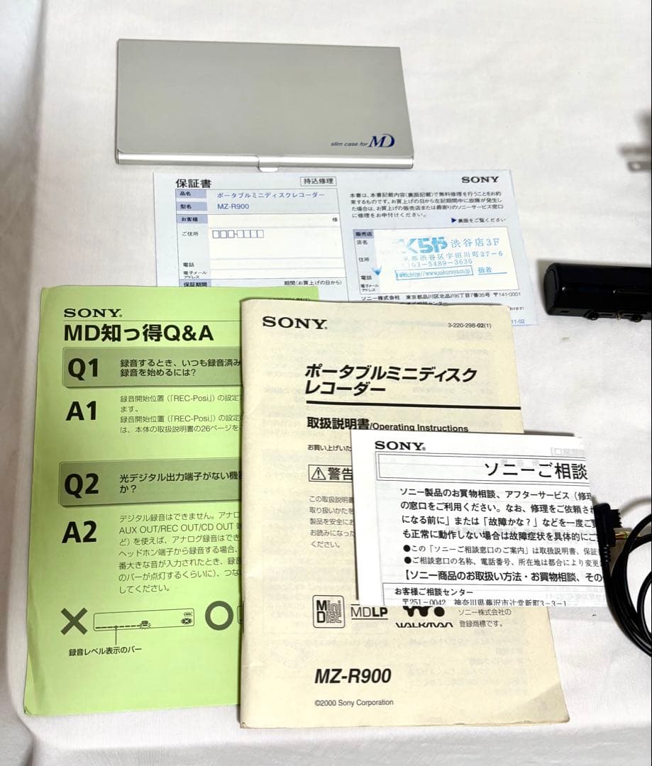 SONY ポータブルMDレコーダー MZ-R900 日本製