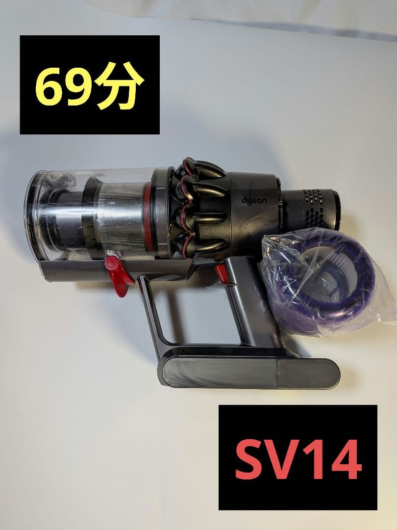 r2612　69分　ダイソン　SV14　稼働品　分解洗浄済　動作保証有り