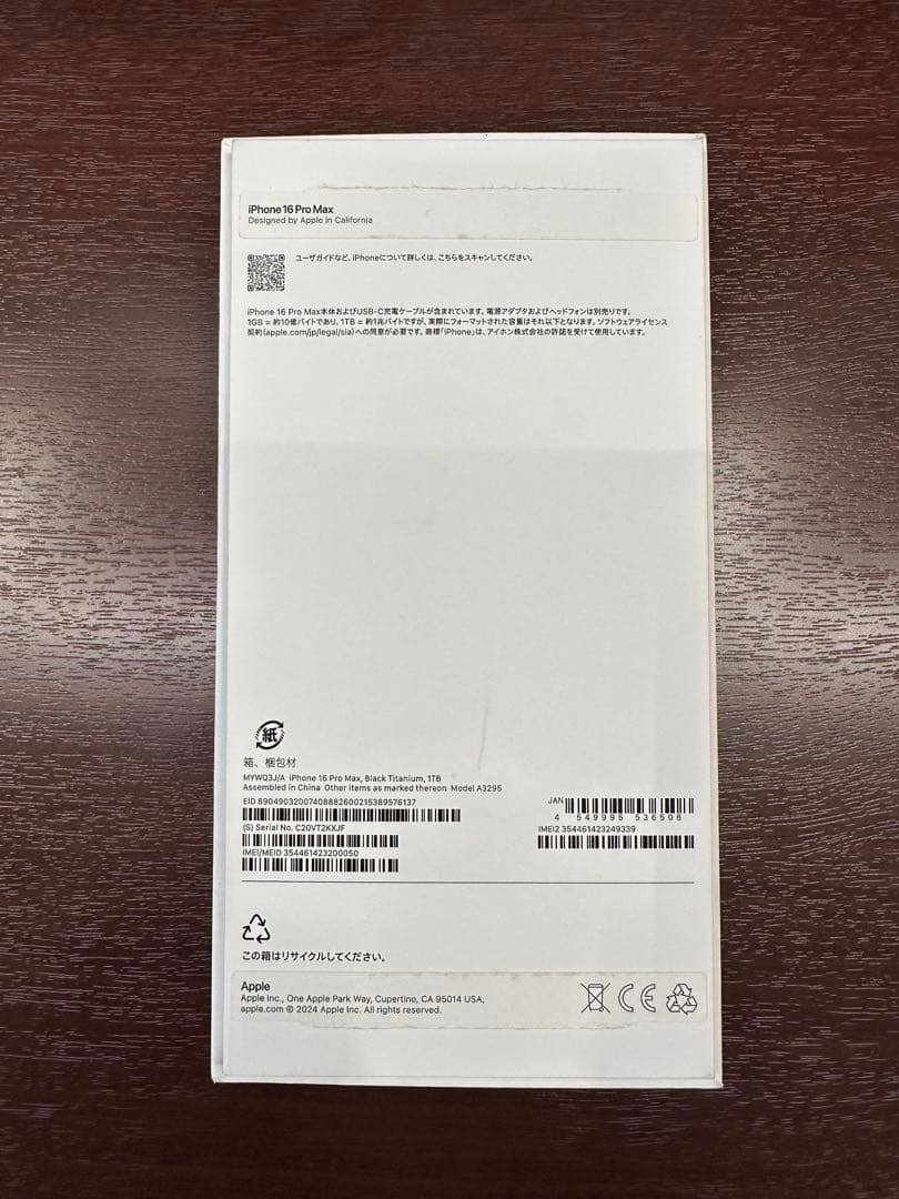 iPhone 16Pro Max、バッテリー状態 100%。