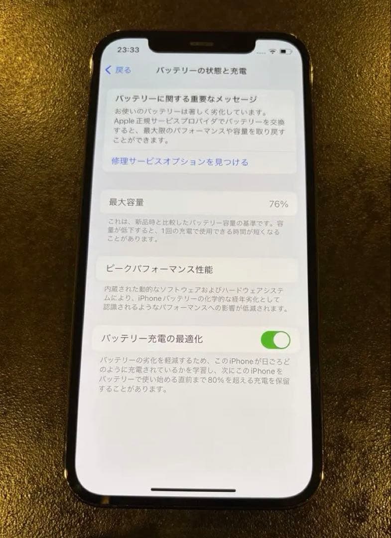 iPhone12 Pro 256GB グレー　SIMフリー