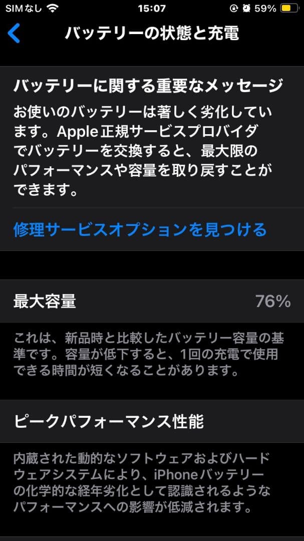 n*u様 iPhone SE (第3世代) PRODUCT(RED)
