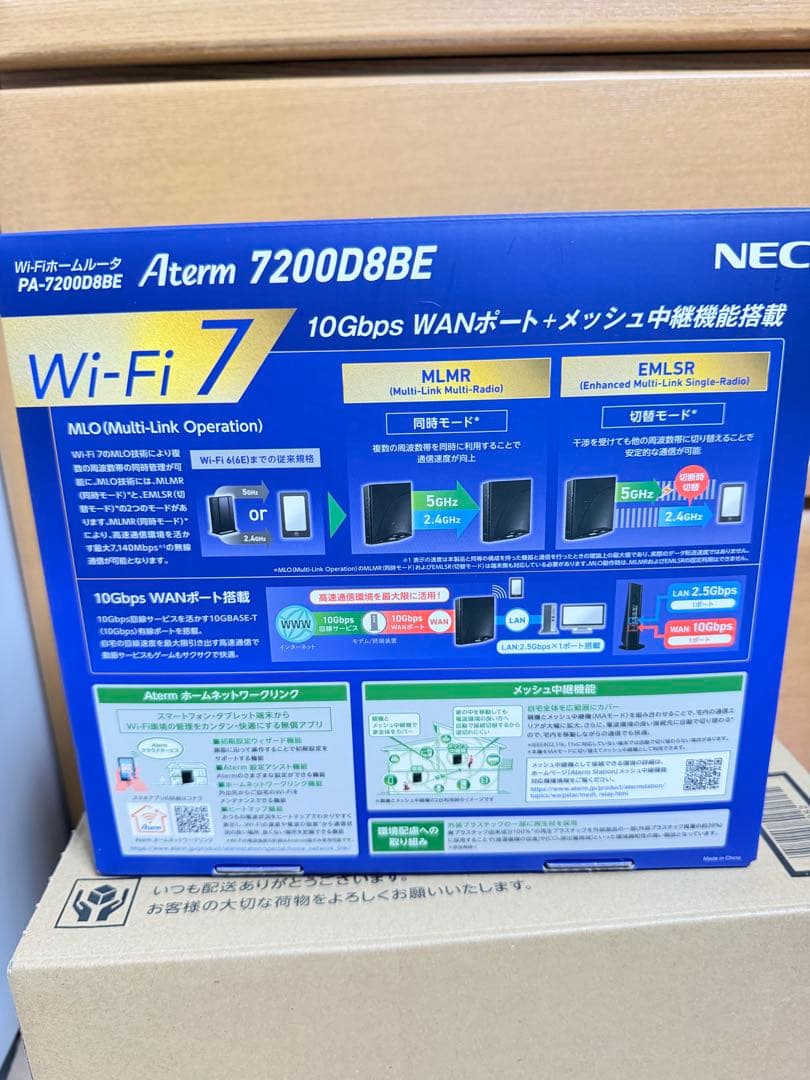 NEC Aterm 7200D8BE Wi-Fi 7 ルーター　2台セット