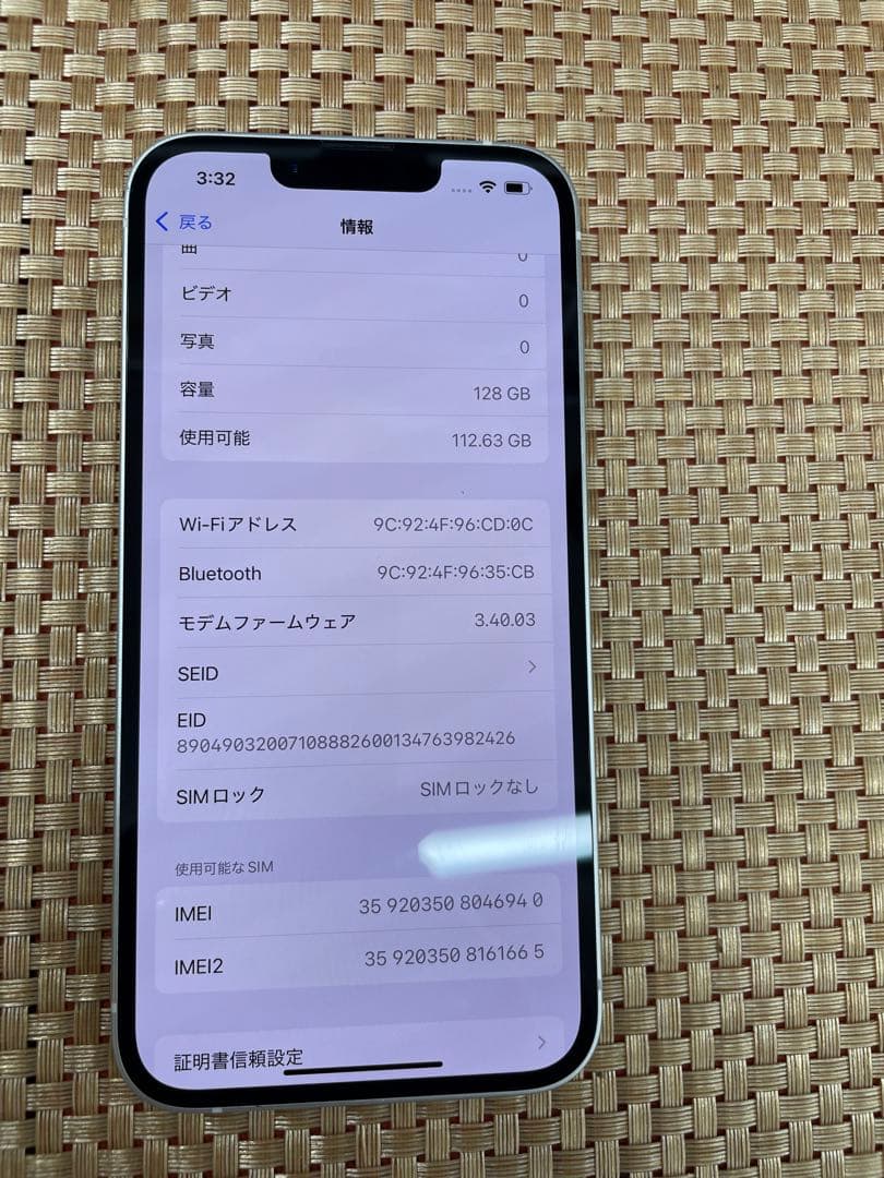 iPhone 14 128 GB スターライトSIMフリー【6940】