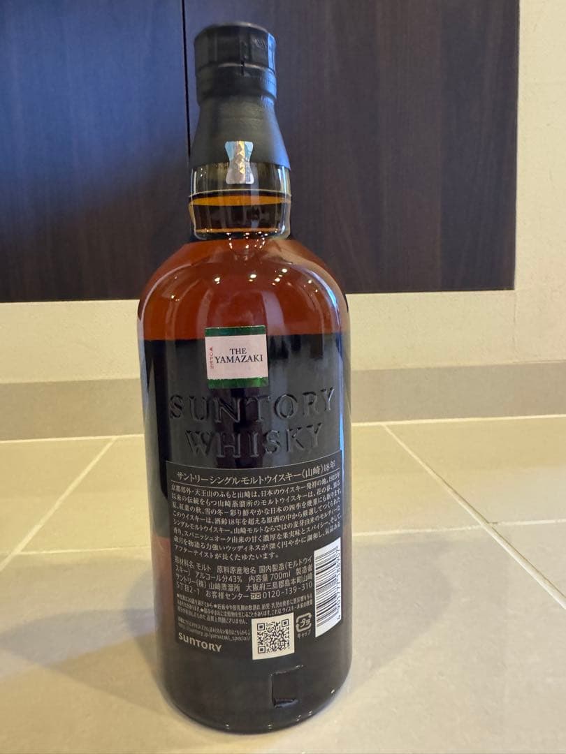 サントリー　山崎18年・700ml・新品未開封・箱付き