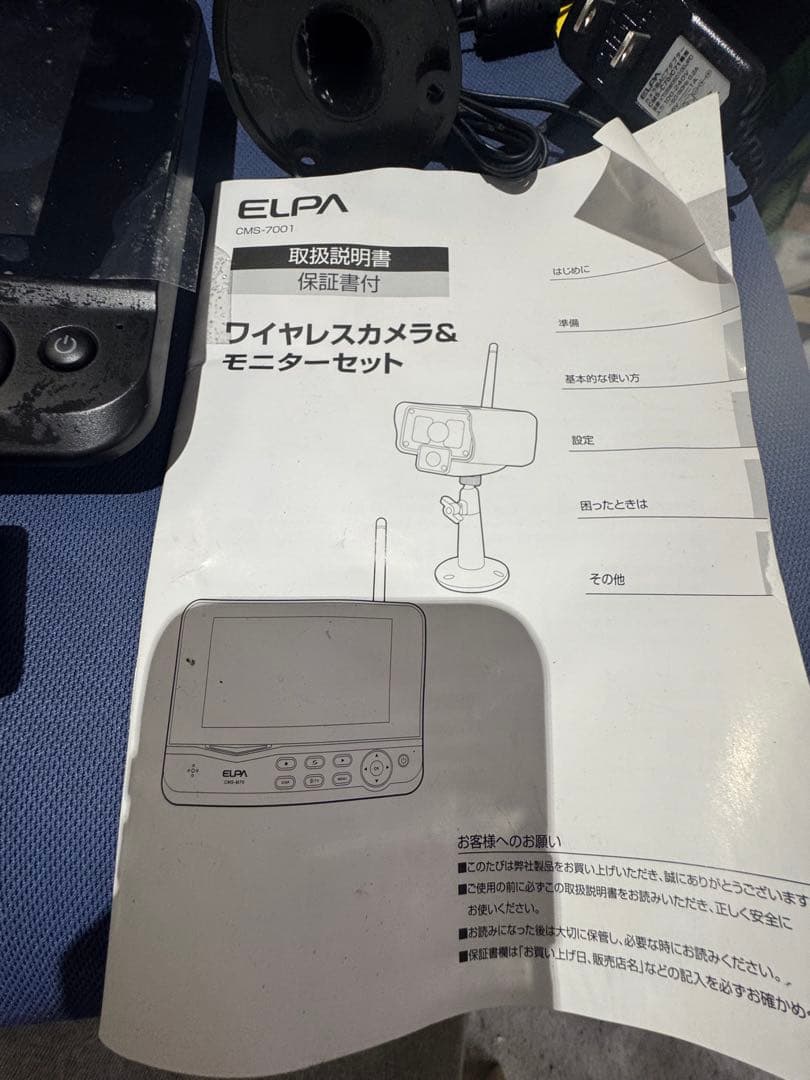 ⚫️ELPA（エルパ） ワイヤレスカメラ＆モニターセット 防犯カメラセット