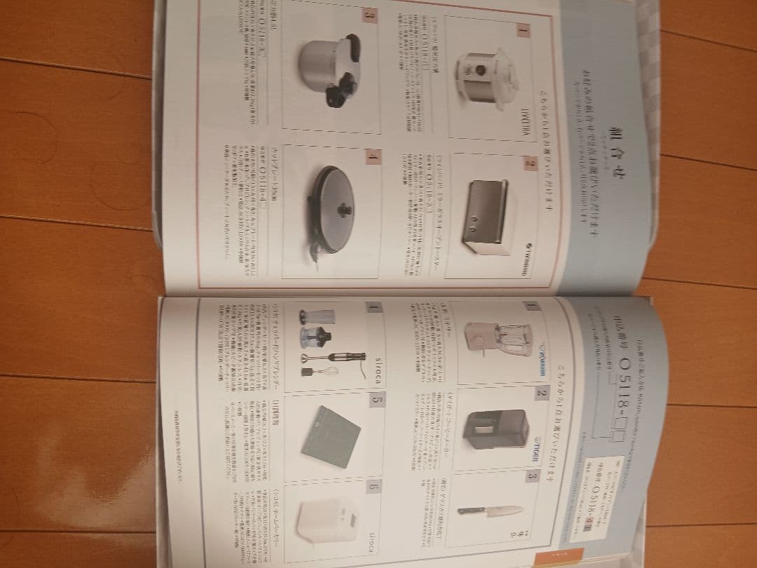 2025年第３5回全国パチンコホールファン感謝祭カタログ