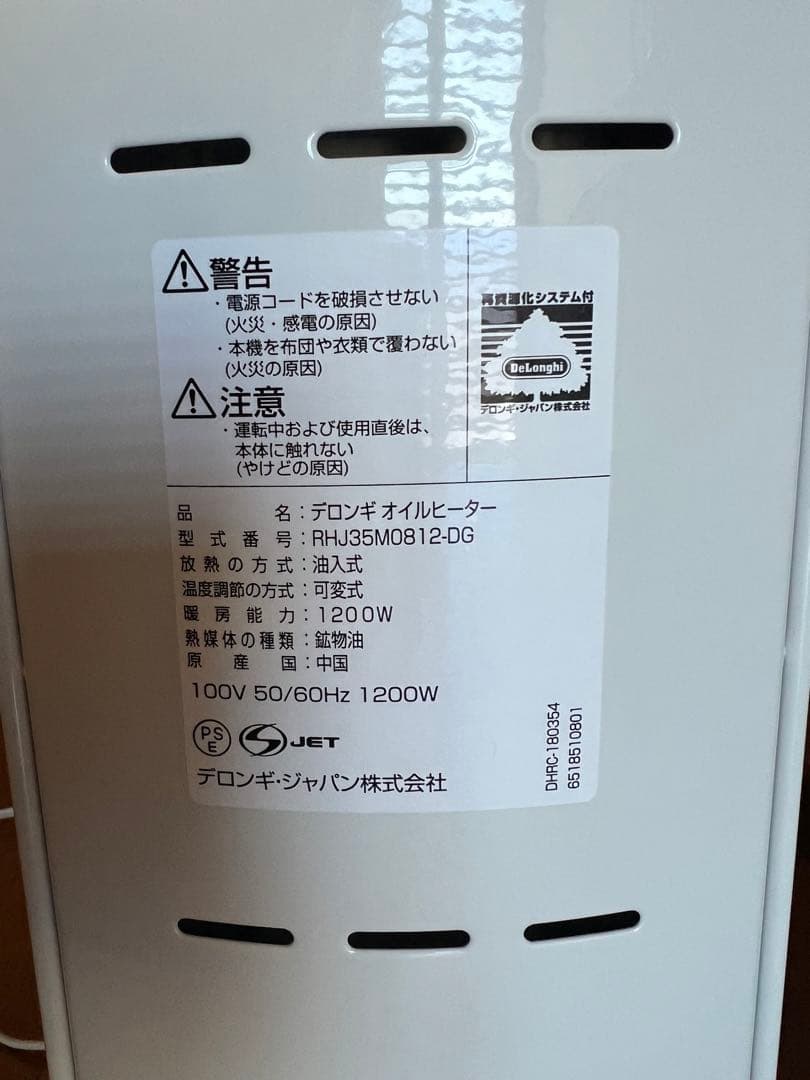 デロンギオイルヒーター rhj35m0812-dg