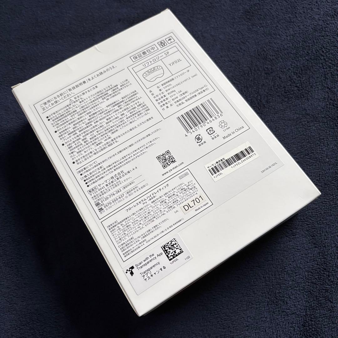 mog様新品未使用品 YAMAN リフトロジー SP YJFD2L