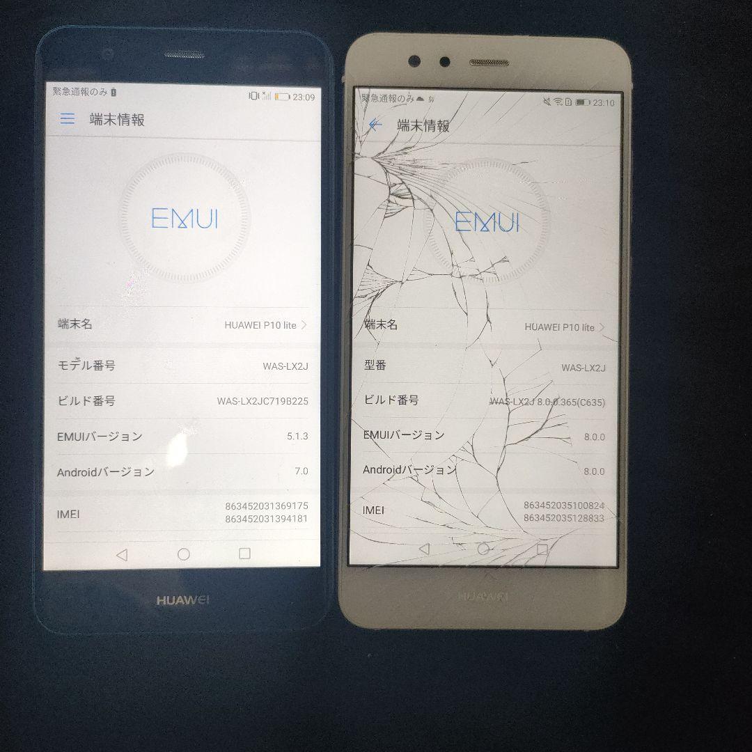 Huawei　P10 lite　2台