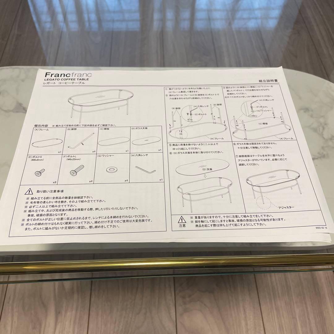 Francfranc レガートコーヒーテーブル　L