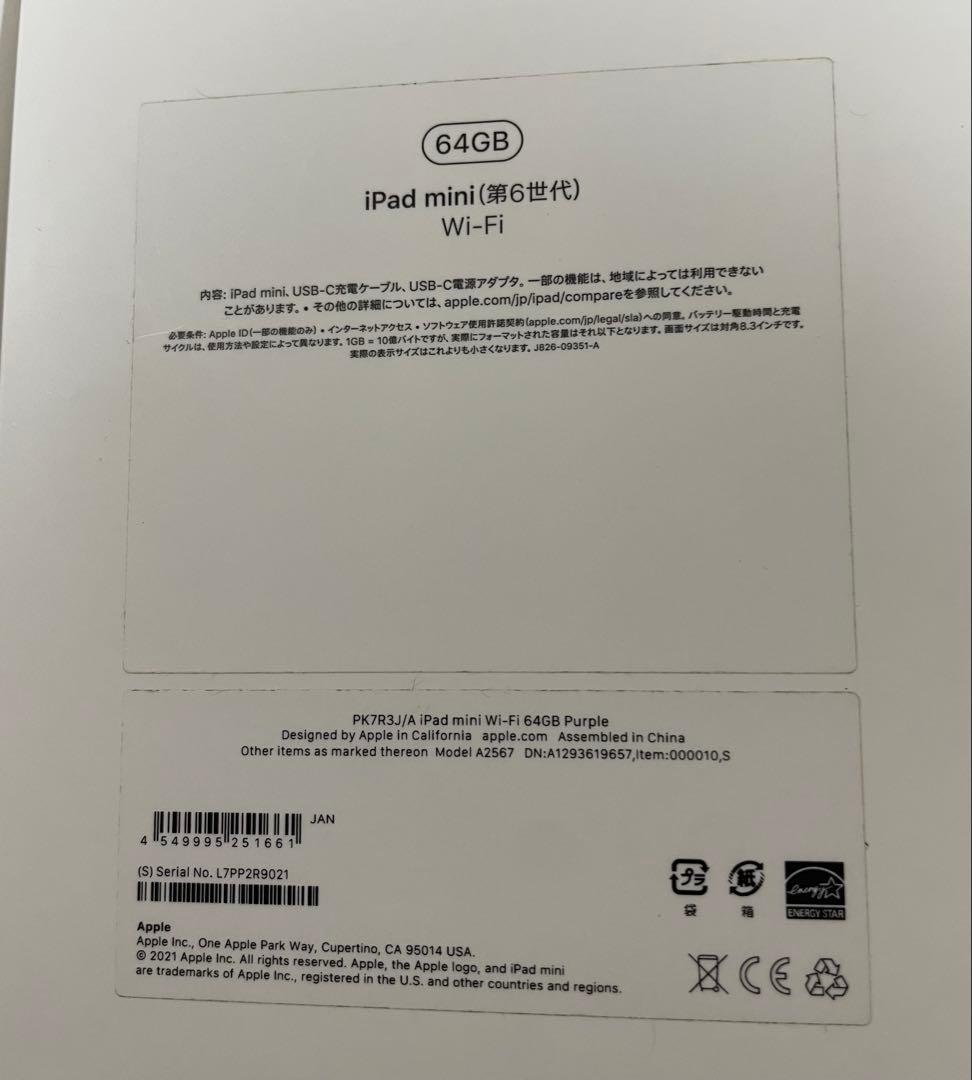 iPad mini第６世代 ６４GB パープル　Wi-Fiモデル