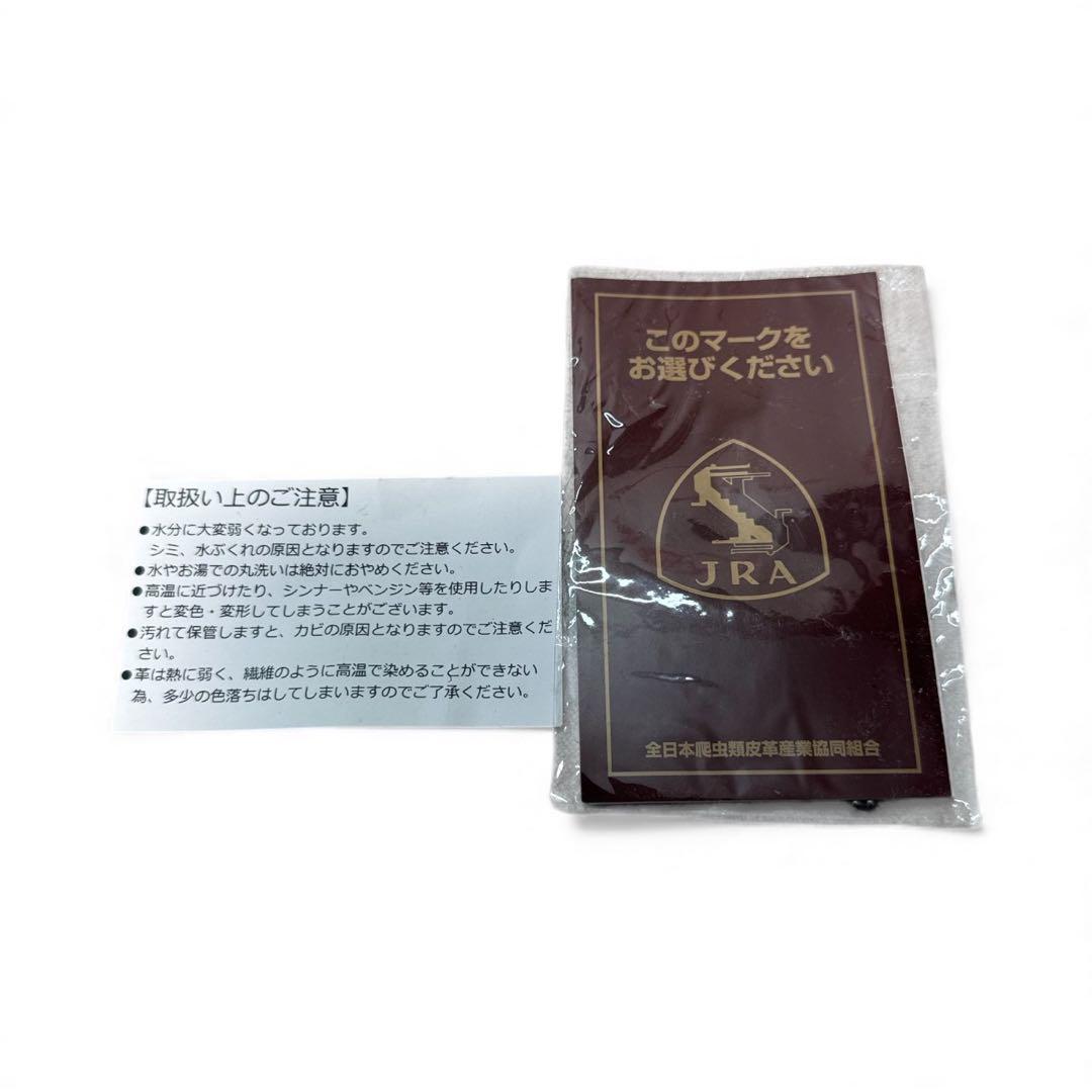 CROIXROYA クロワロワイヤル JRAクロコダイル　ハンドバッグ