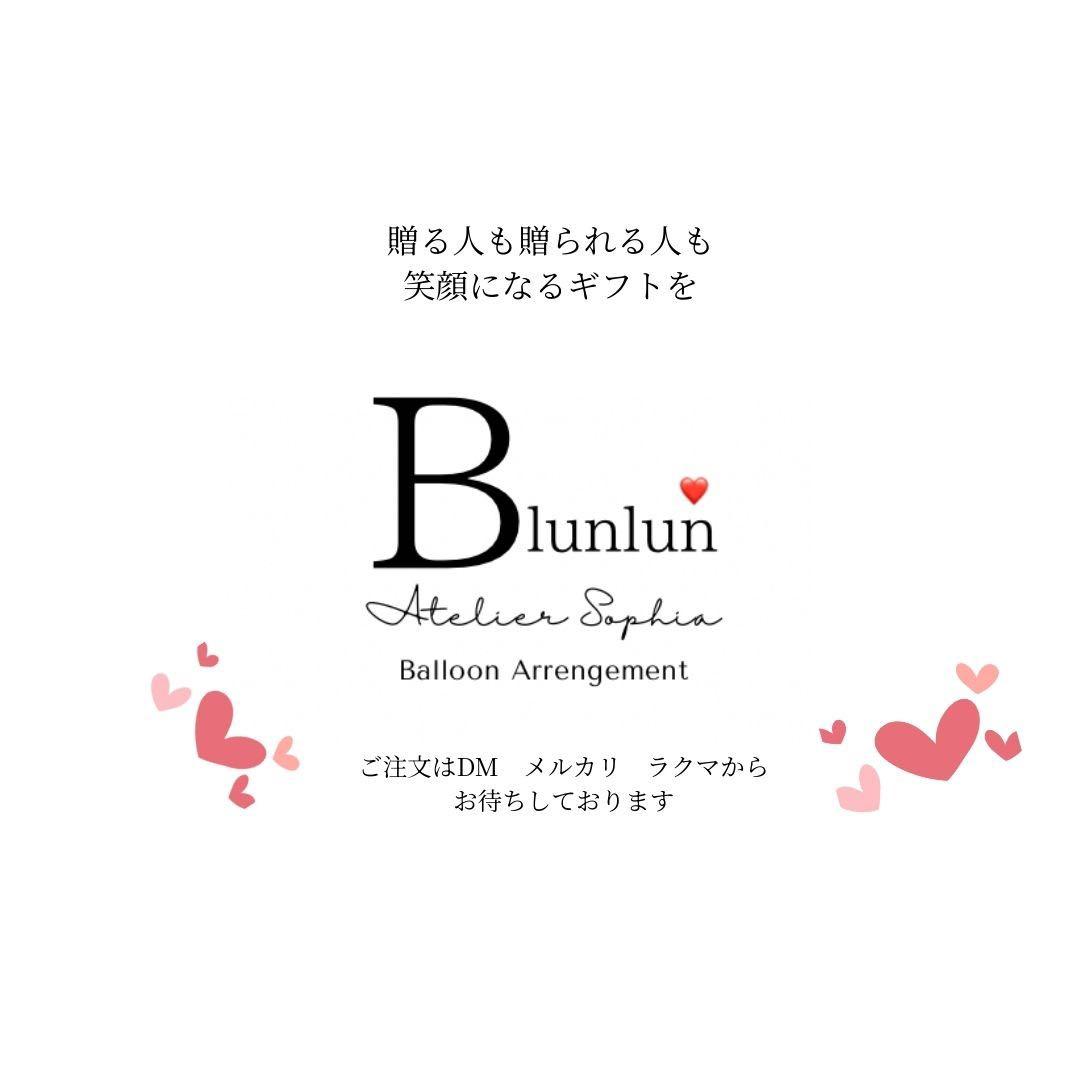 ビックサイズ　バルーンアレンジメント　お祝い　成人式　プレゼント