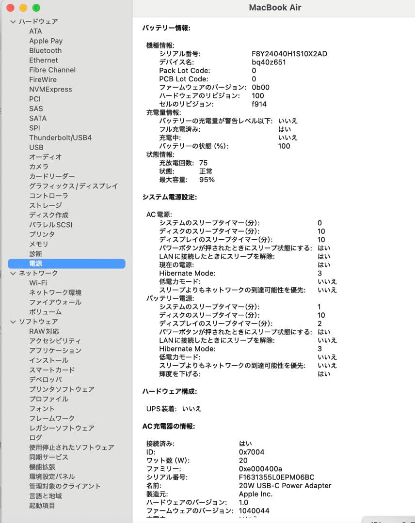 【美品】MacBook Air M2 8GB 256GBSDD