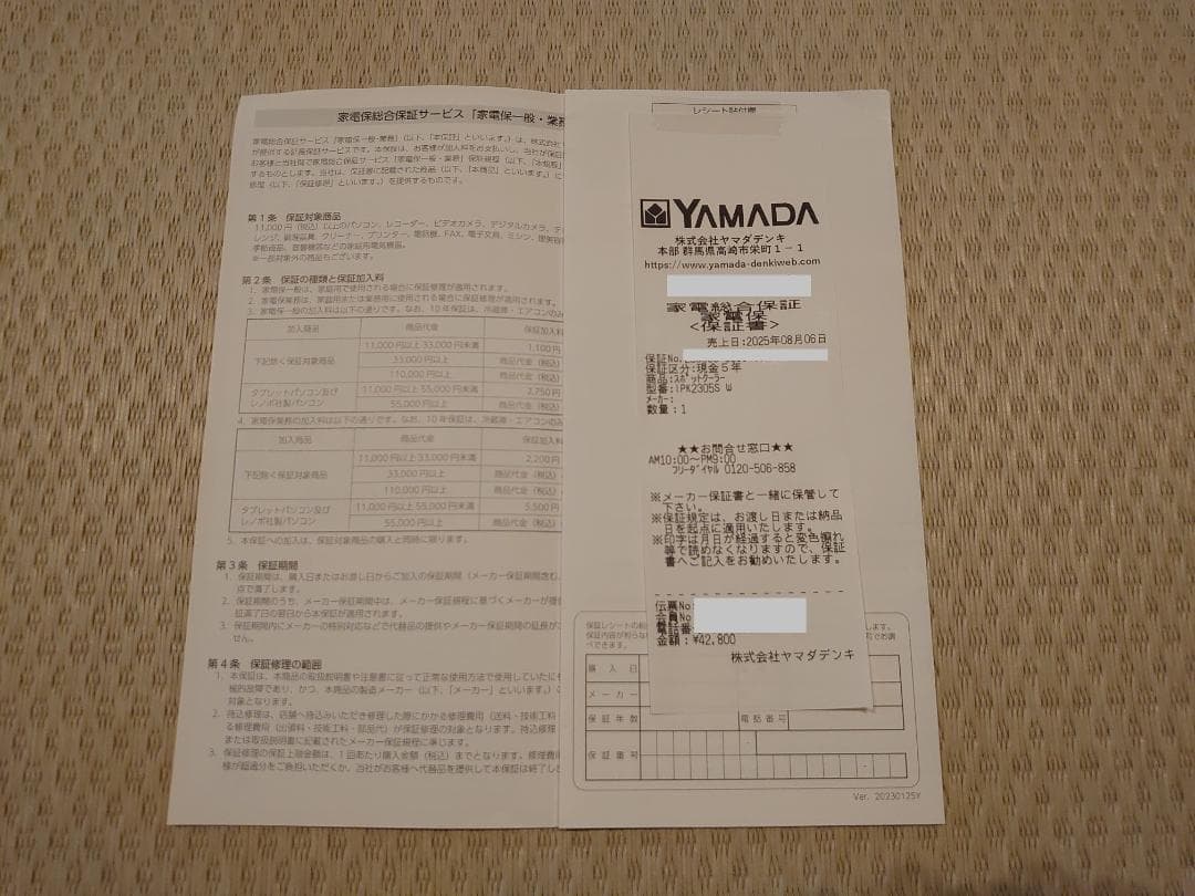 美品【2025年製】アイリスオーヤマ IPK-2305S ポータブルクーラー