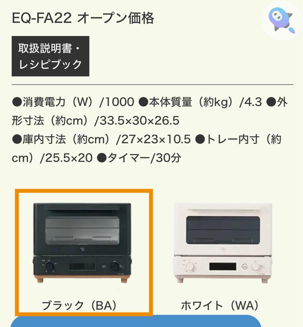 象印 ZOJIRUSHI STAN トースター 黒