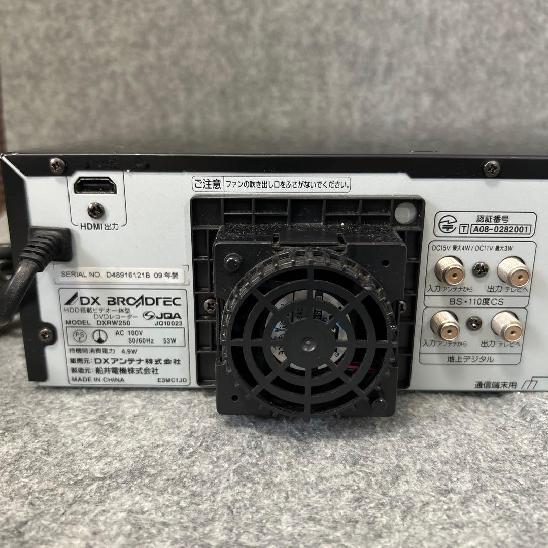【HDD/DVD/VHS搭載】 DX BROADTEC DXRW250