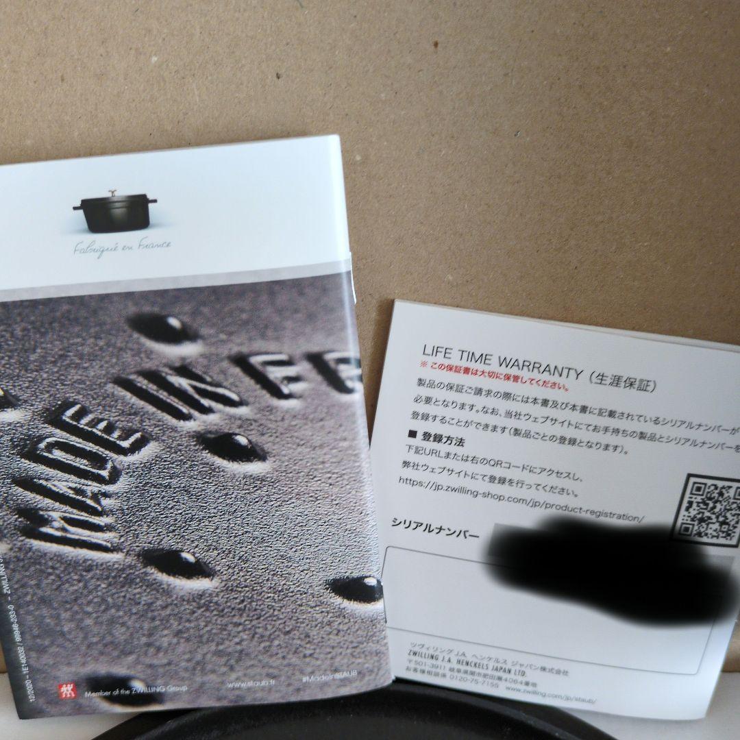 【公式ストア購入】STAUB ブレイザー ソテーパン 24cm チェリー 赤