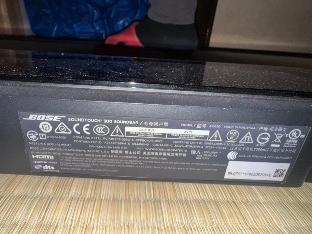BOSE SOUNDTOUCH 300 SOUNDBAR ボーズ サウンドバー